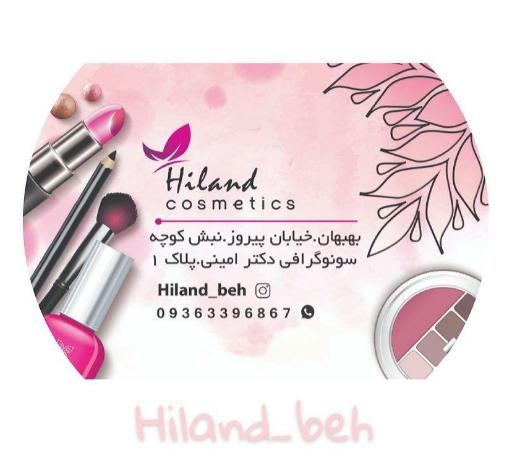 عکس گالری پوست مو هایلند