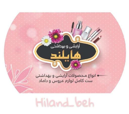 عکس گالری پوست مو هایلند