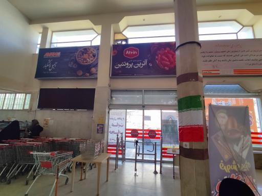 عکس فروشگاه اتکا