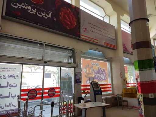 عکس فروشگاه اتکا