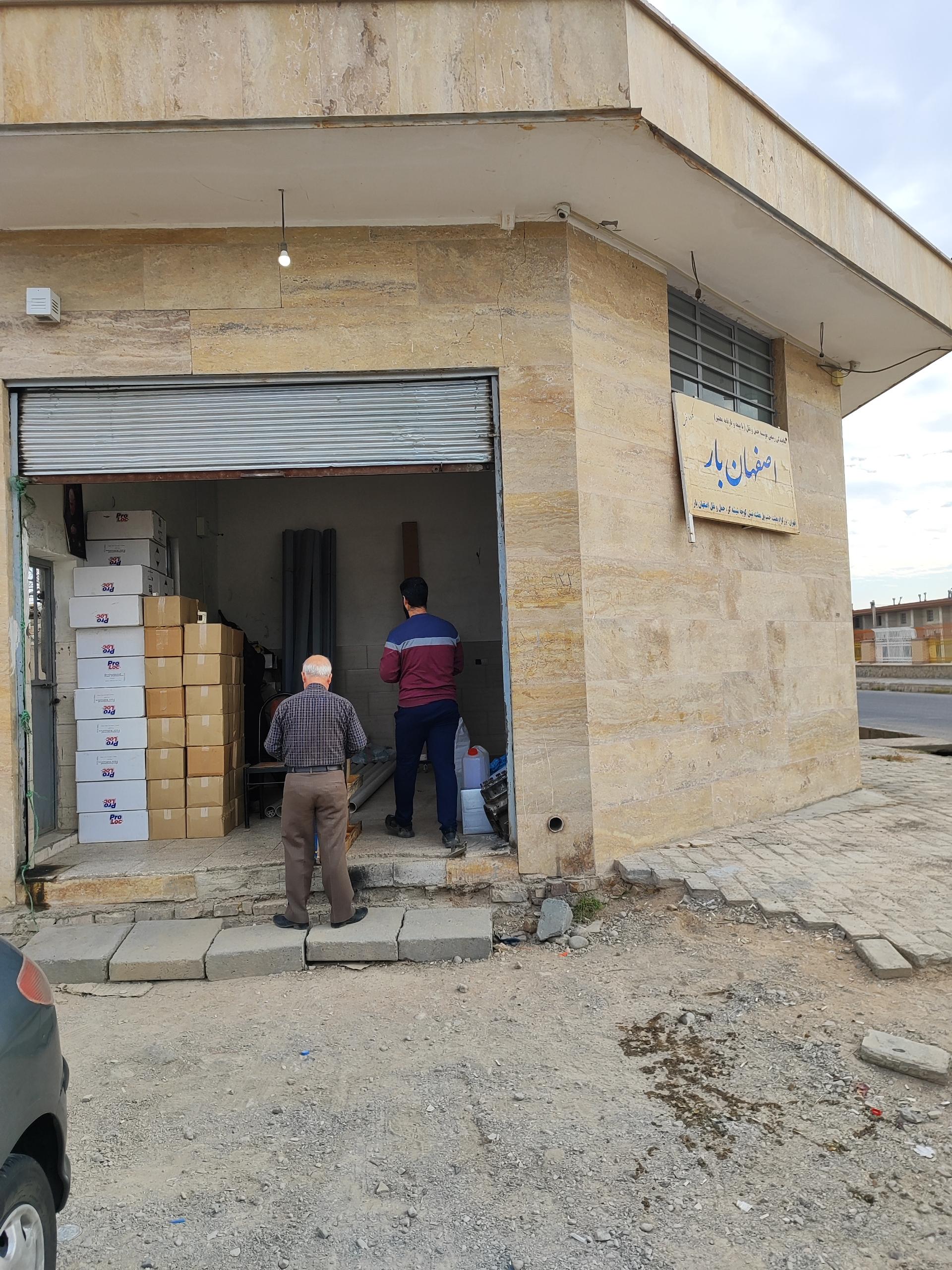 عکس باربری اصفهان بار (احمدی)