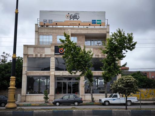 عکس فروشگاه مبلمان بهار نارنج