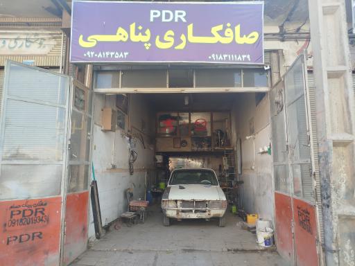 عکس صافکاری پناهی 