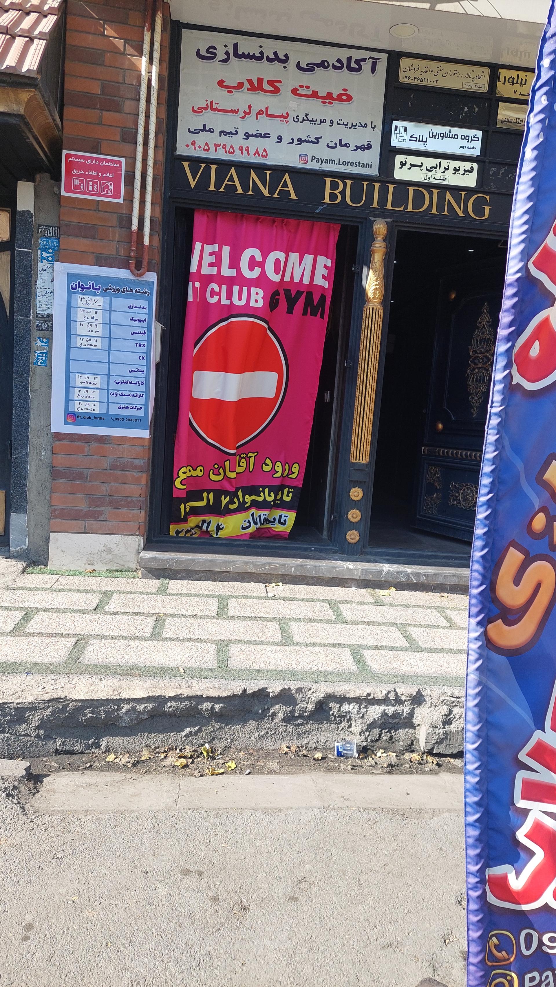 عکس باشگاه بدنسازی فیت کلاب