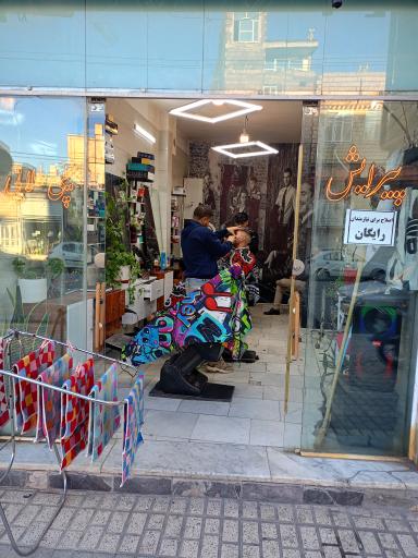 عکس پیرایش قیچی طلایی