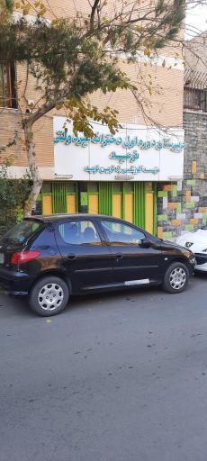 عکس دبیرستان دخترانه دوره اول نوید شعبه 3