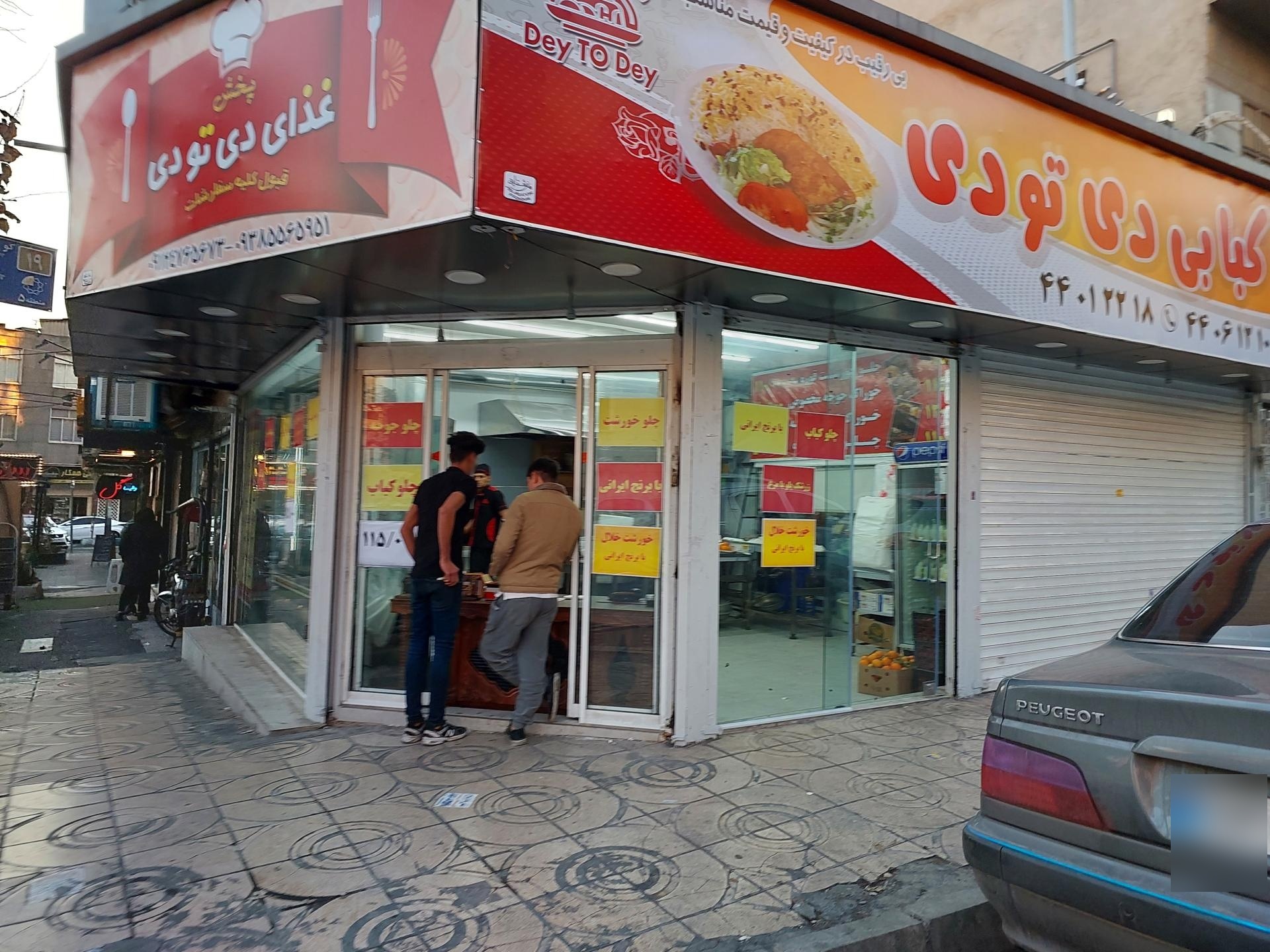 عکس کبابی دی تو دی