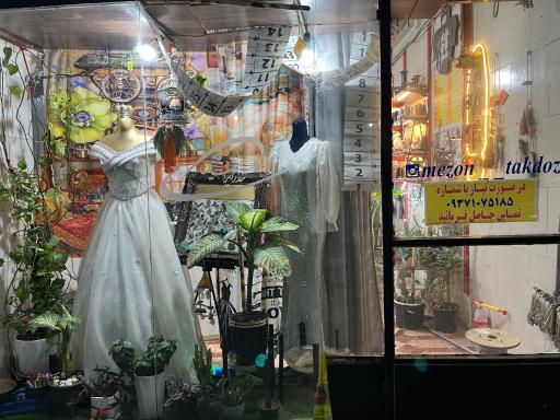 عکس مزون تک دوز