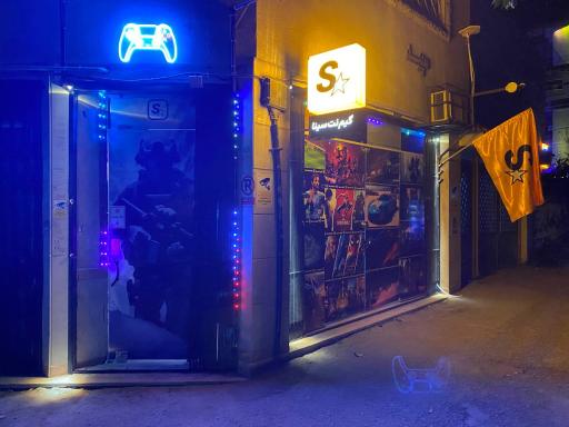 عکس گیم نت سینا