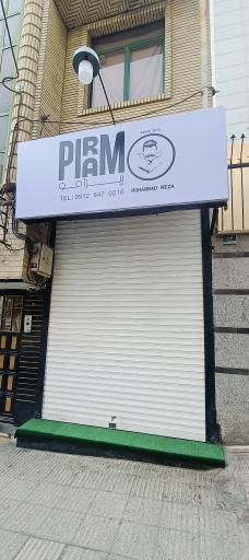 عکس پیرایش پیرامو