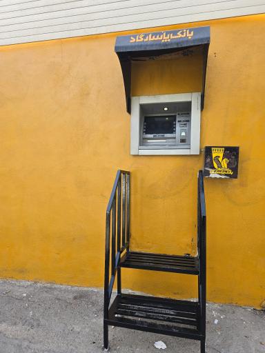 خودپرداز بانک پاسارگاد کارواش ملل