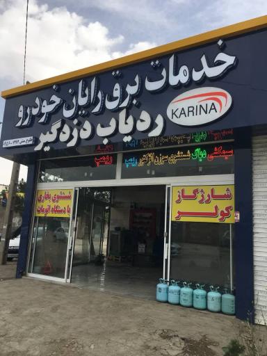 عکس خدمات برق رایان خودرو