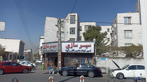 سپرسازی برادران فلاح