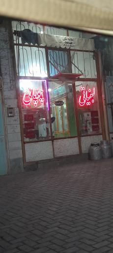 عکس لبنیات چوپانی