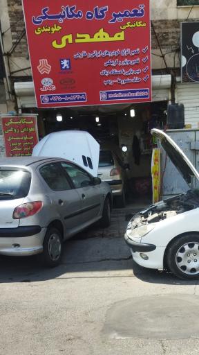 مکانیکی مهدی هاشم آبادی