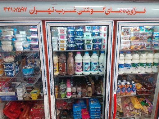 عکس سوپرمارکت نوبهار