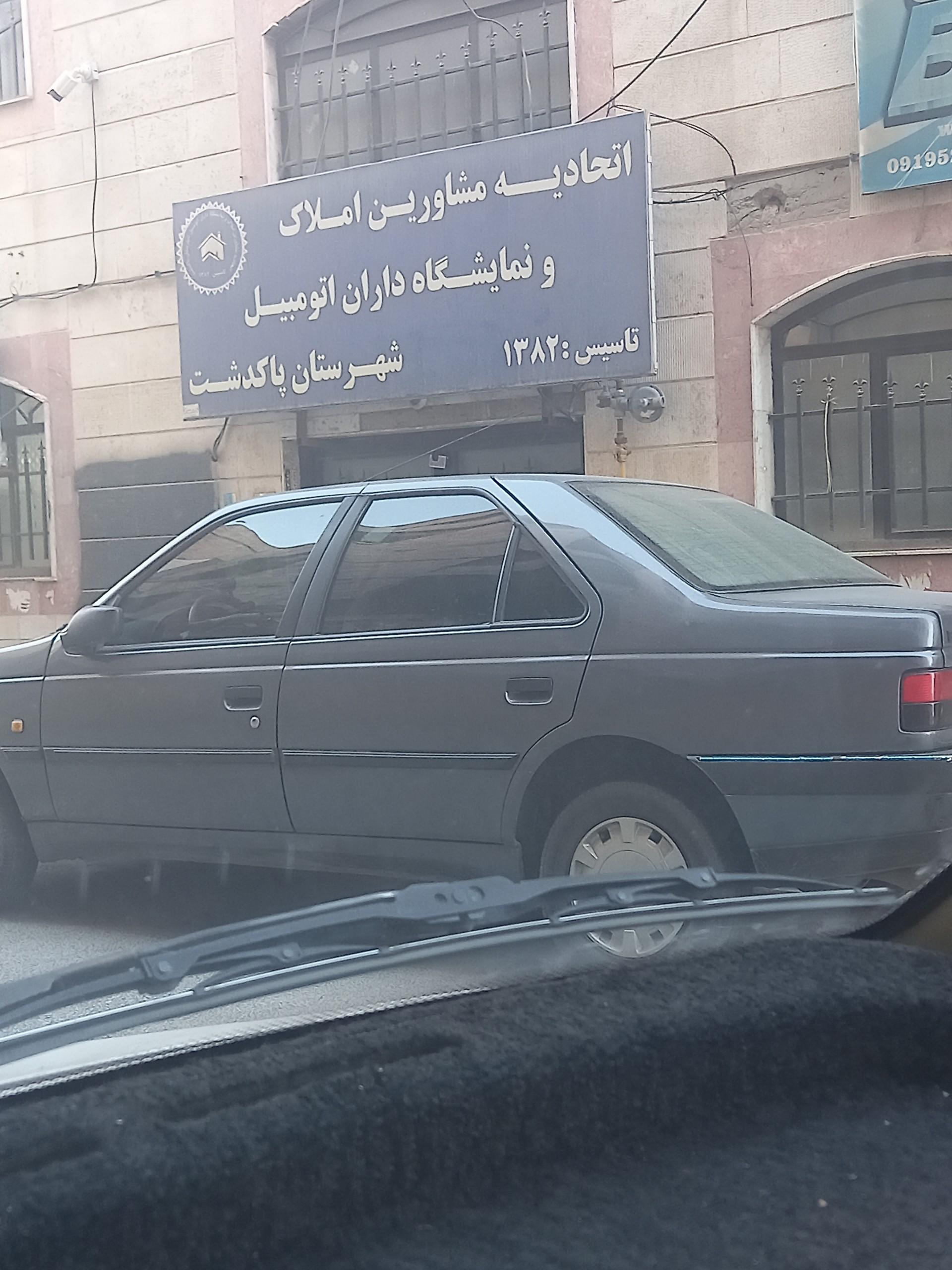 عکس اتحادیه مشاورین املاک و نمایشگاه داران اتومبیل پاکدشت