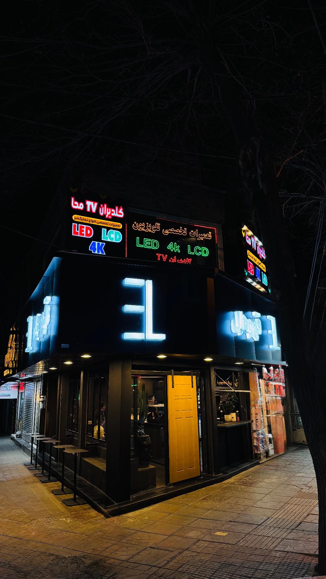 عکس ال قهوه