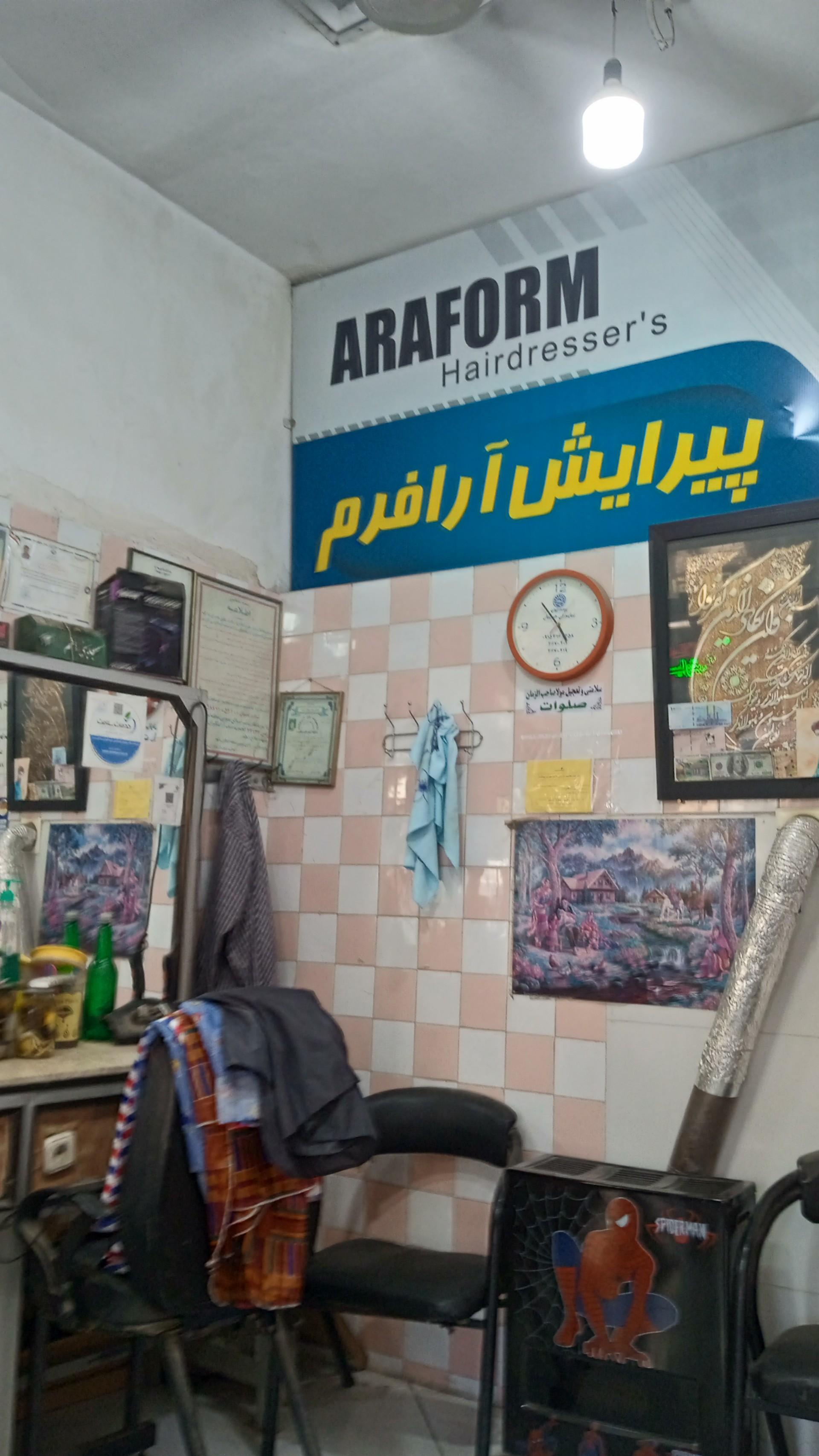 عکس پیرایش آرا فرم