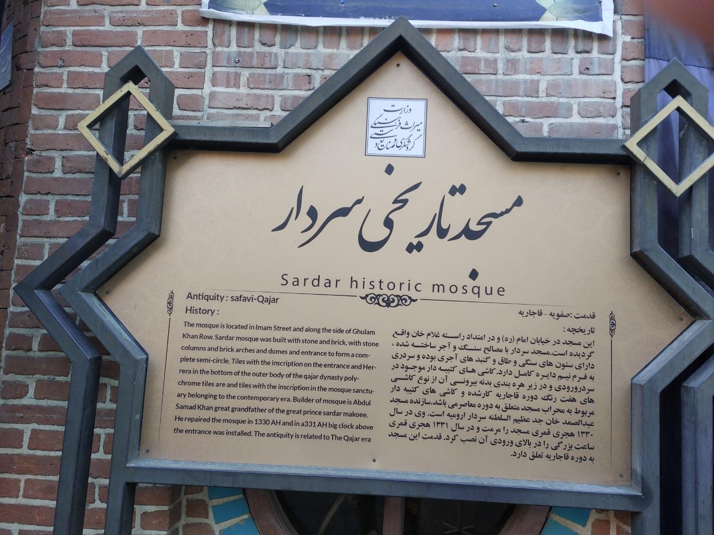 عکس بازار تاریخی ارومیه
