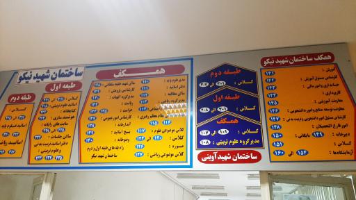 عکس پردیس شهید باهنر اصفهان