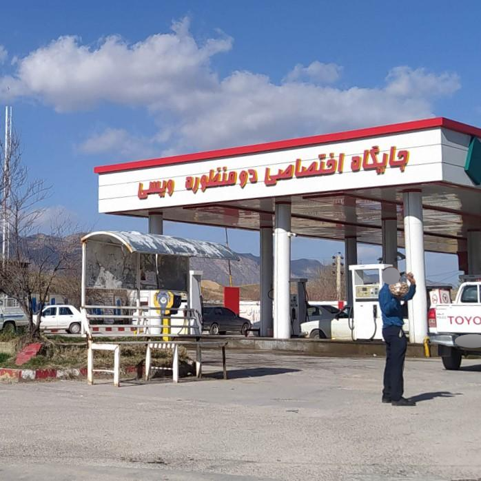 عکس پمپ بنزین ویسی