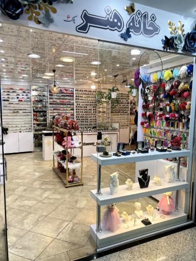 عکس اکسسوری خانه هنر