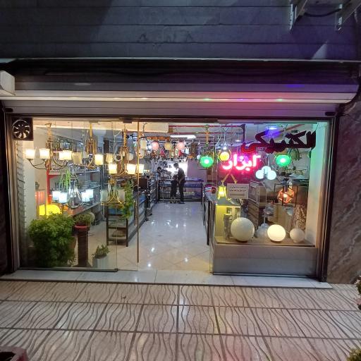 عکس الکتریکی ابزار پارمیس