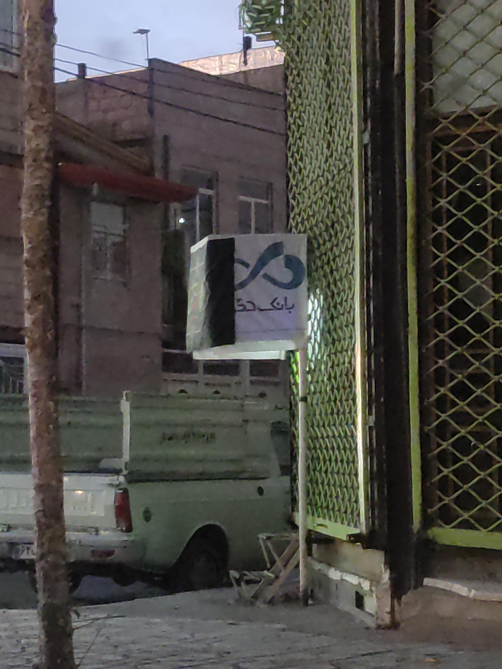 عکس خودپرداز بانک دی