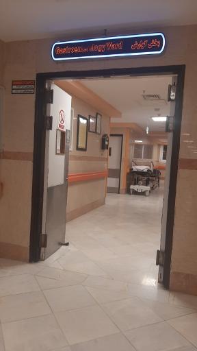 عکس مرکز پژوهشی آموزشی درمانی المهدی