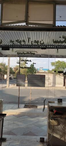 عکس نانوایی سنگک آرمون