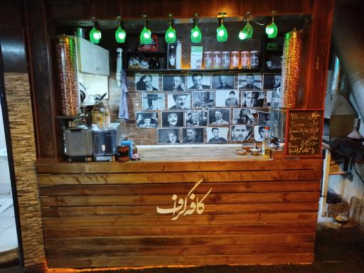 عکس کافه بیلیارد گراف