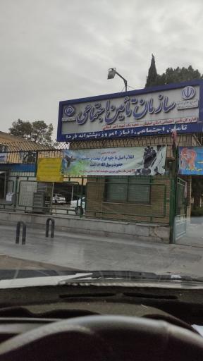 عکس اداره تامین اجتماعی شعبه یک اصفهان