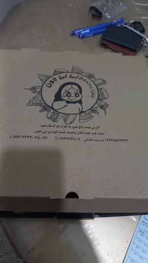 فست فود بی بی جون