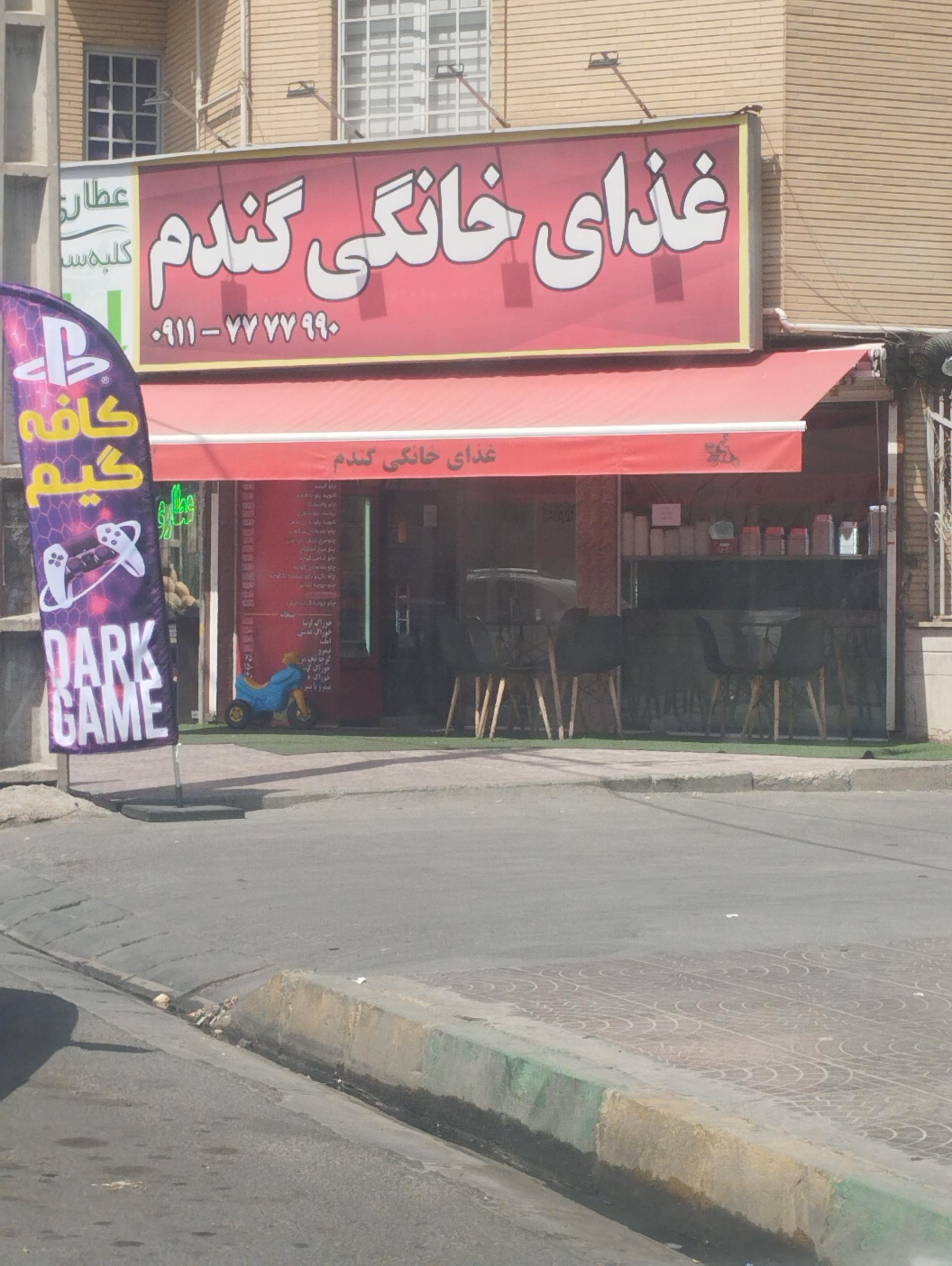 عکس تهیه غذای خانگی گندم 