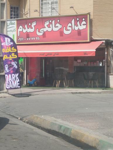 عکس تهیه غذای خانگی گندم 