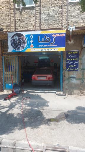 عکس مکانیکی رضا