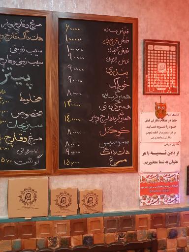 فست فود بی بی جون