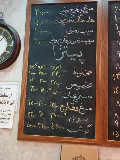 فست فود بی بی جون