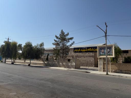 عکس ورزشگاه شهید فرجام