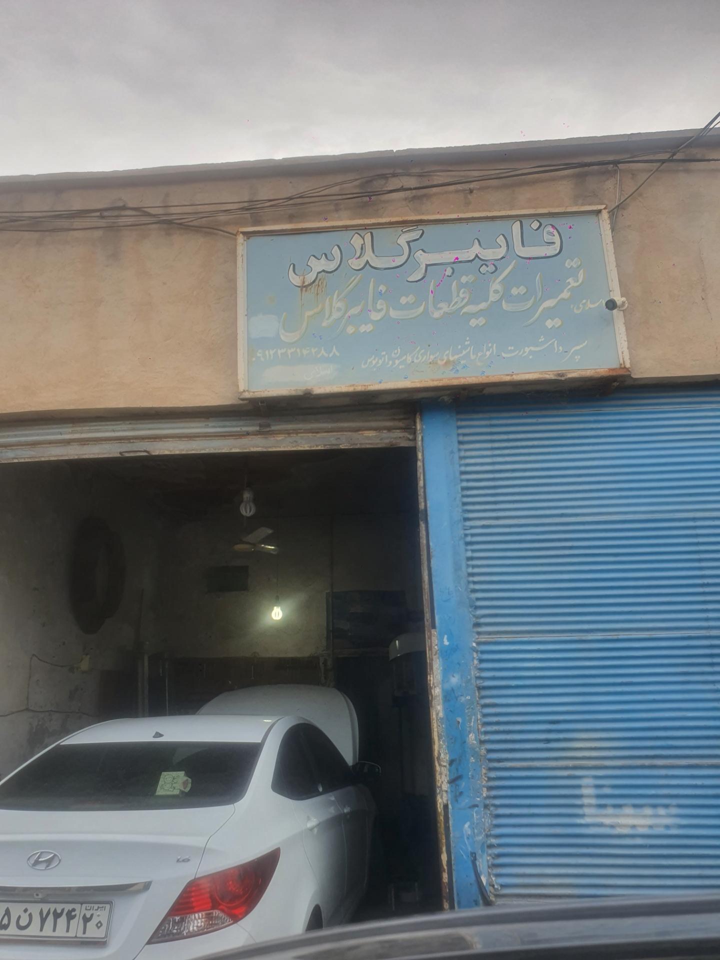 عکس سپرسازی اسلامی