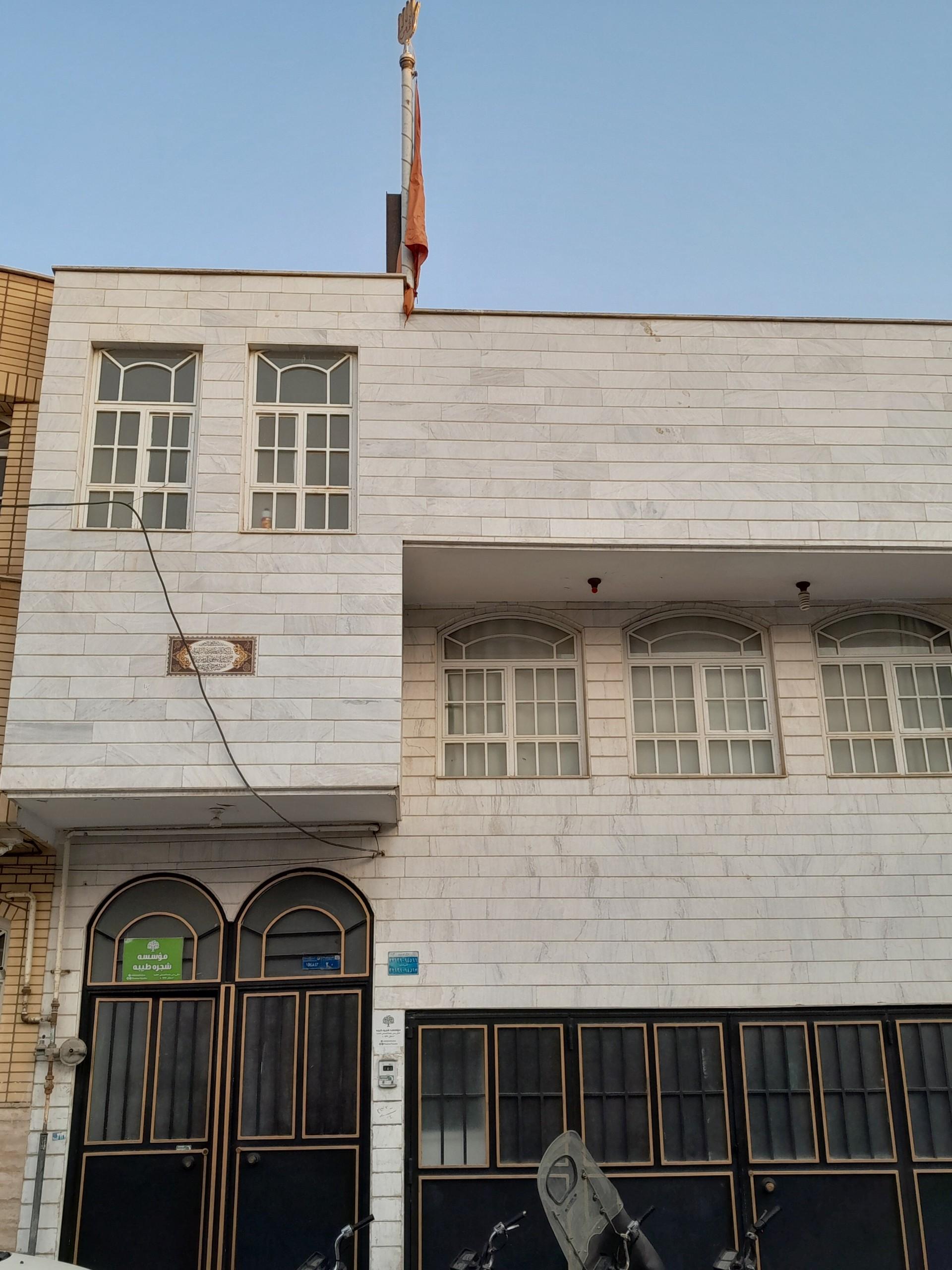 عکس موسسه شجر طیبه