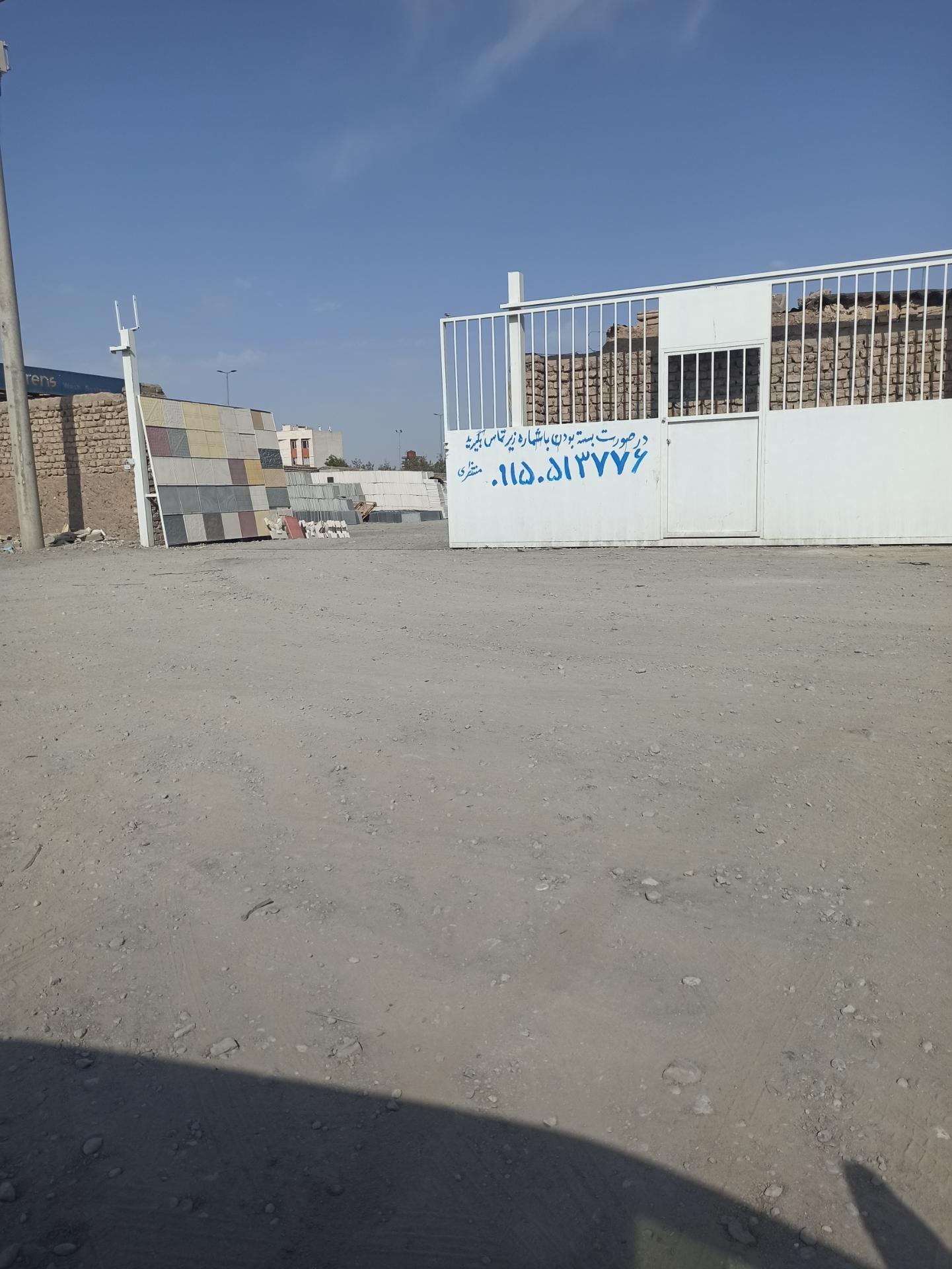 عکس موزاییک منتظری