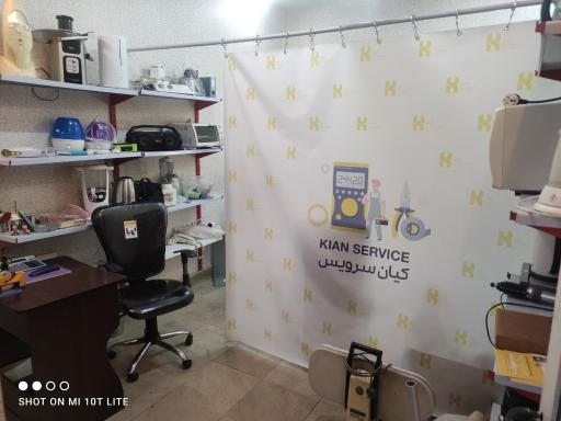 عکس کیان سرویس