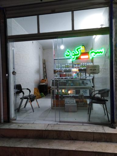 عکس فروشگاه سموم کشاورزی مهدیس