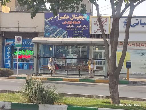 عکس  چهارراه اندیشه