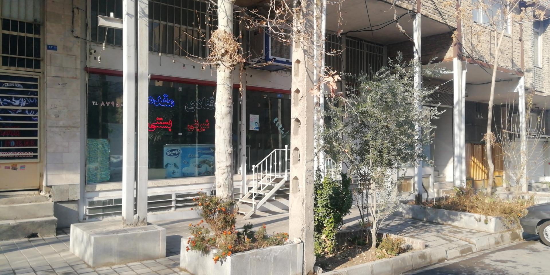 عکس قنادی مقدم