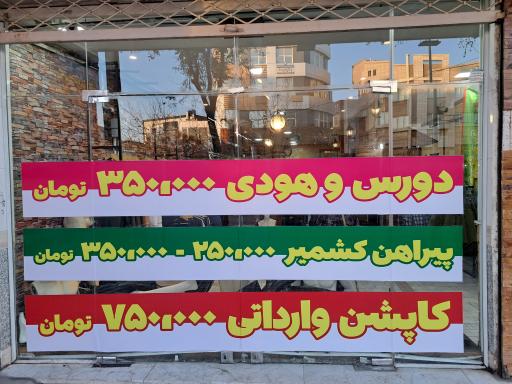 عکس شعبه یک بوتیک موناکو 