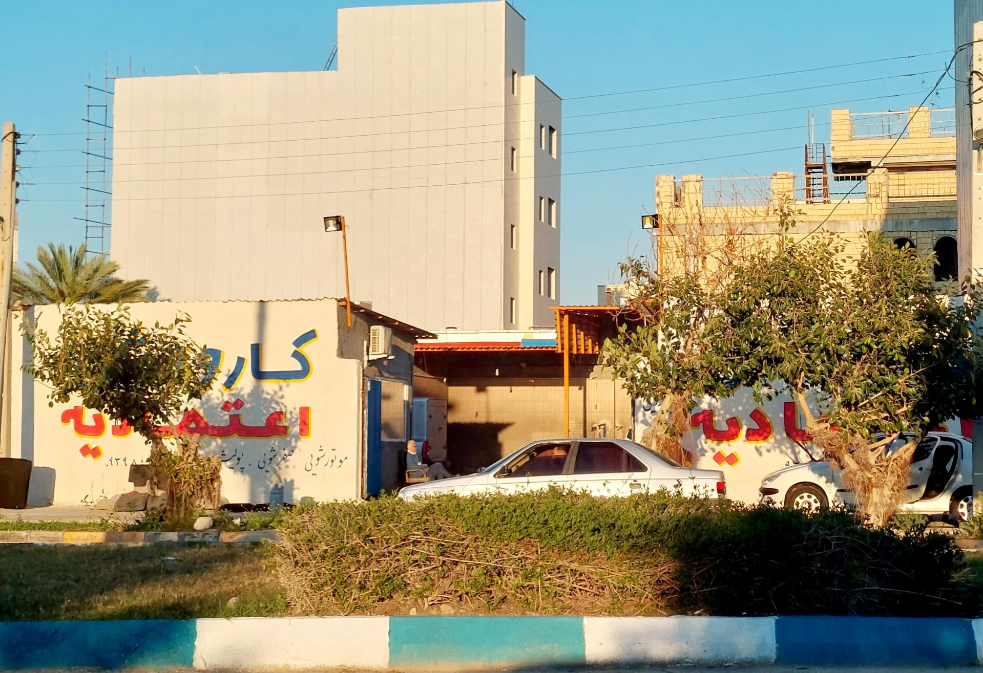 عکس کارواش اعتمادیه