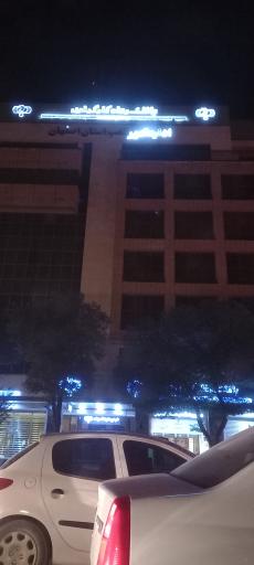 مدیریت شعب بانک رفاه کارگران استان اصفهان